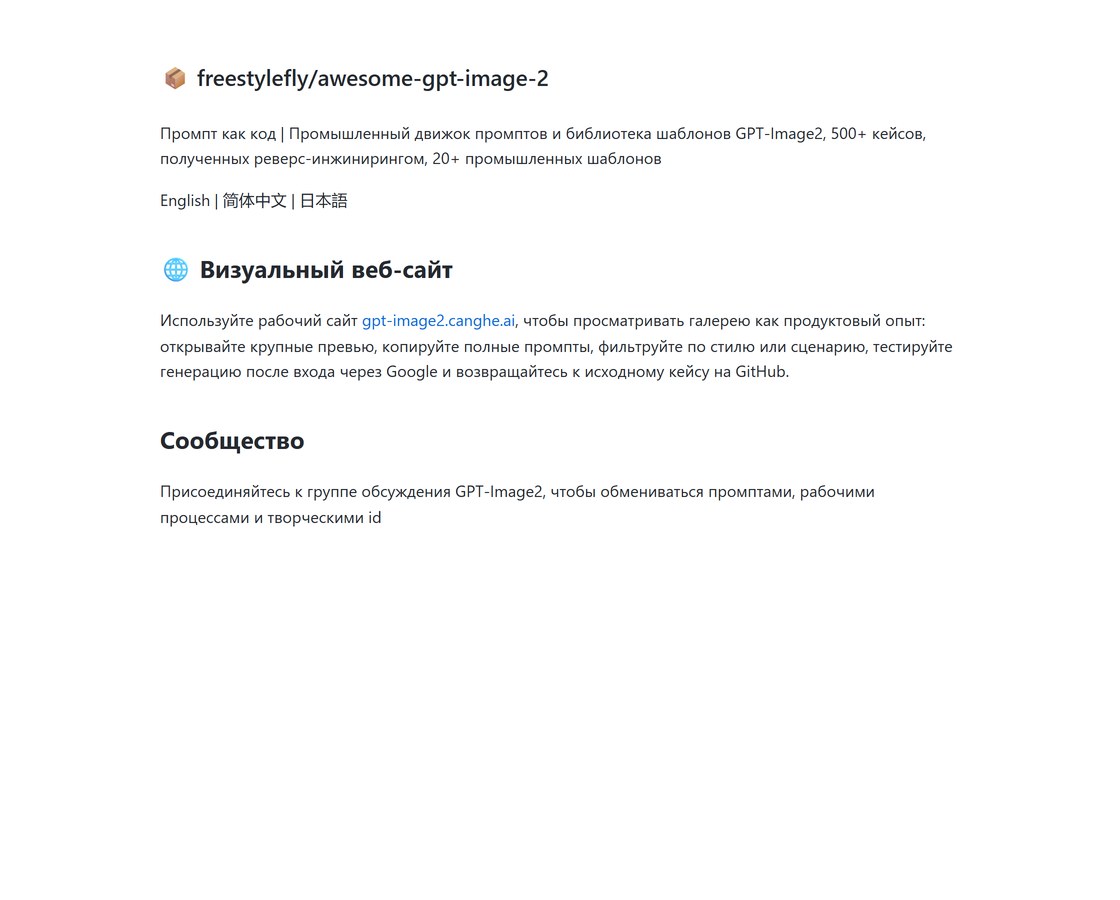 📚 Материал дня: GitHub Trending