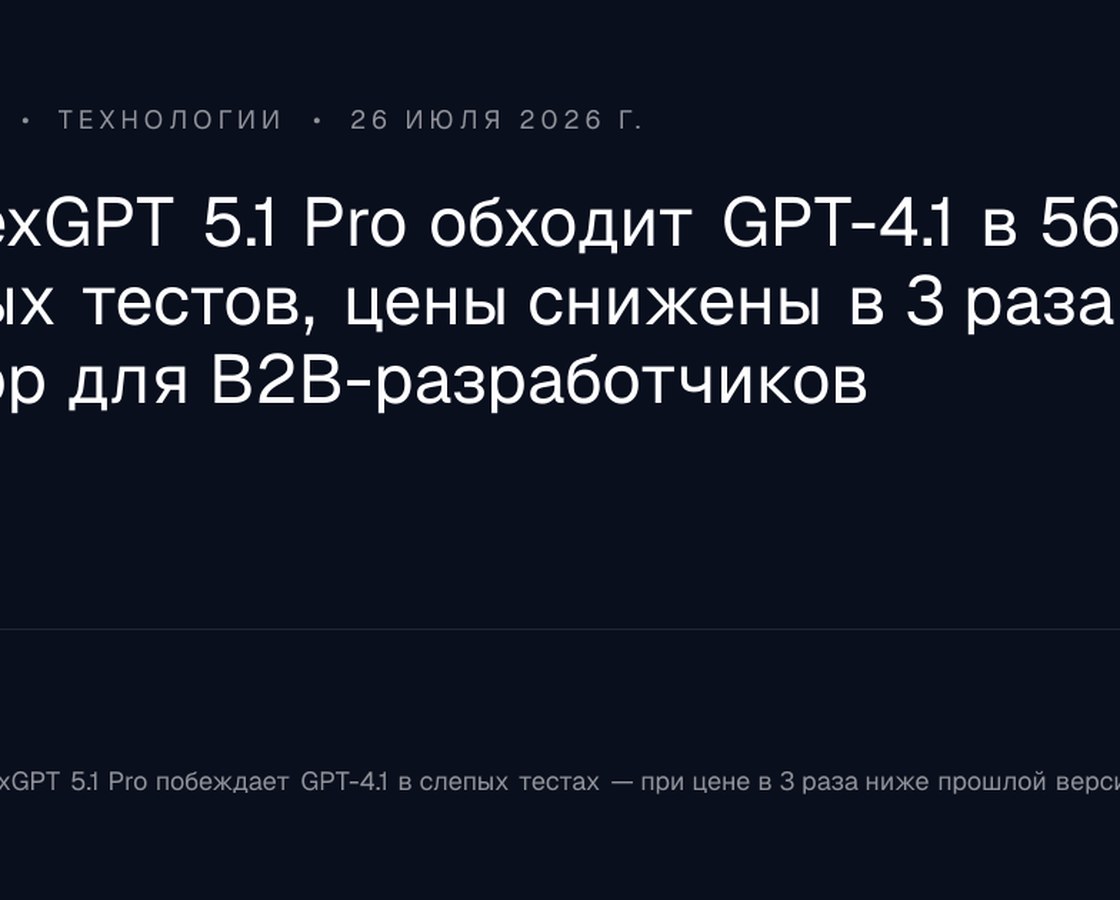 🇷🇺 Российский AI · 12.08