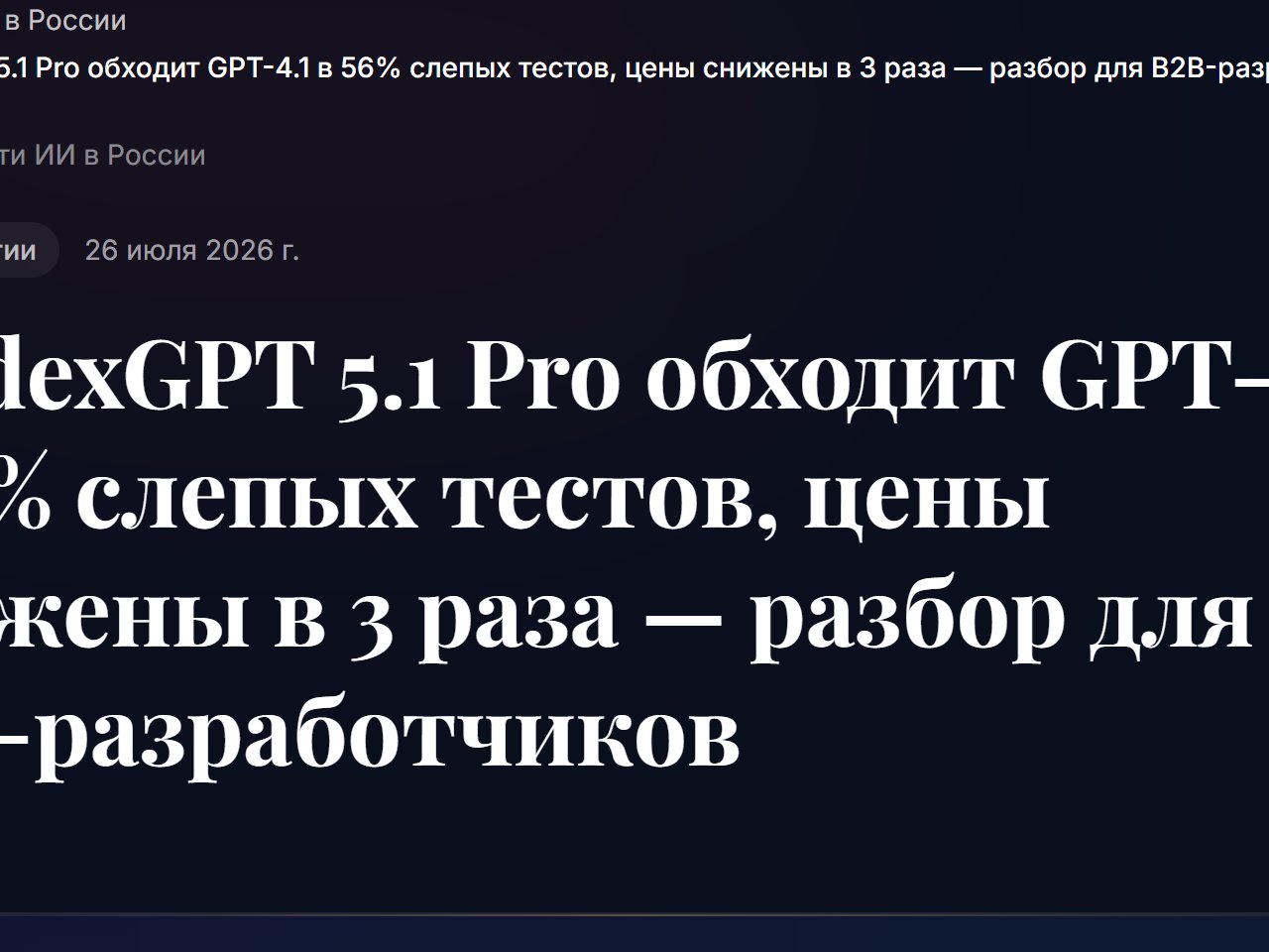 🇷🇺 Российский AI недели